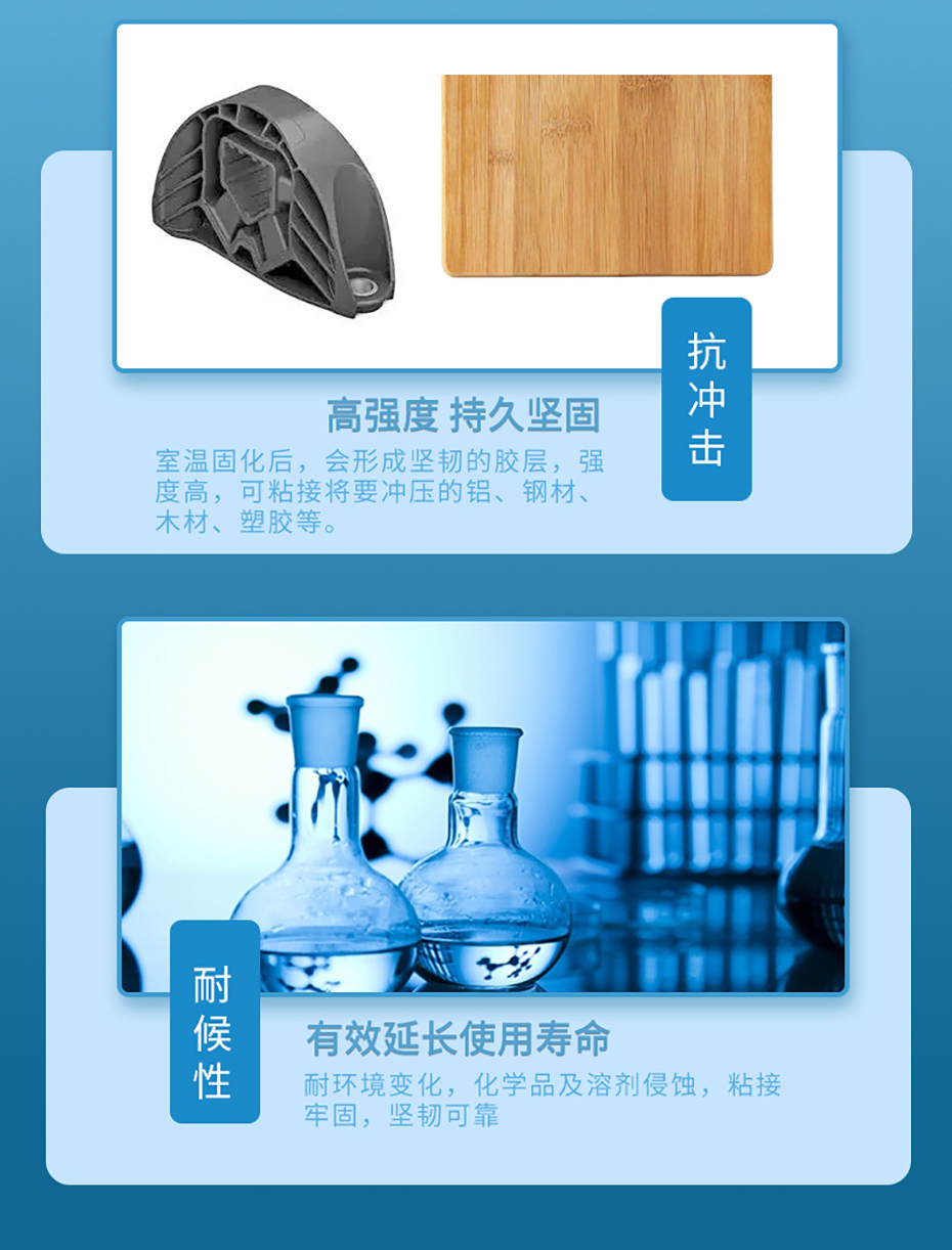 環(huán)氧樹(shù)脂AB膠